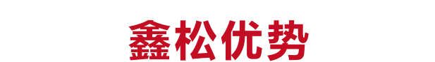 POS機安裝說明